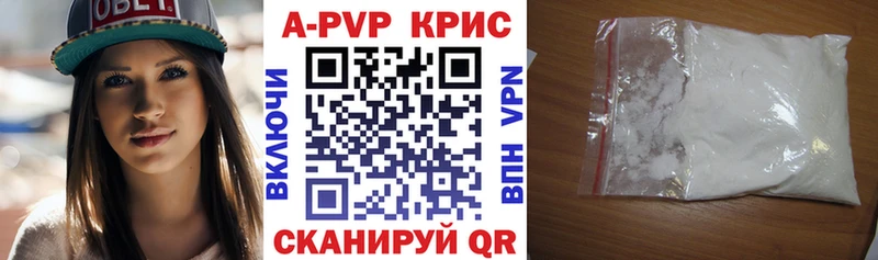 Купить  Котельнич  A-PVP СК 