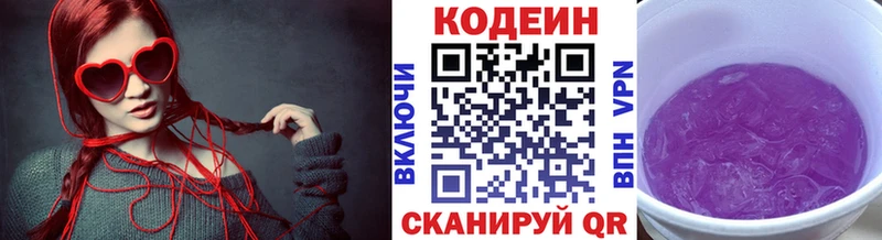 Кодеин Purple Drank  Купить где  Котельнич 