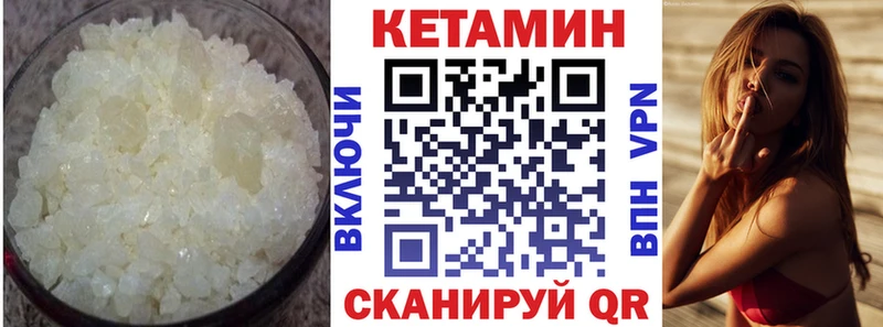 КЕТАМИН ketamine Котельнич
