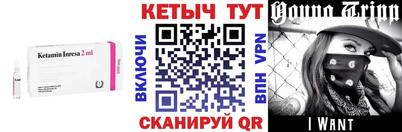 Купить  Котельнич  Кетамин ketamine 