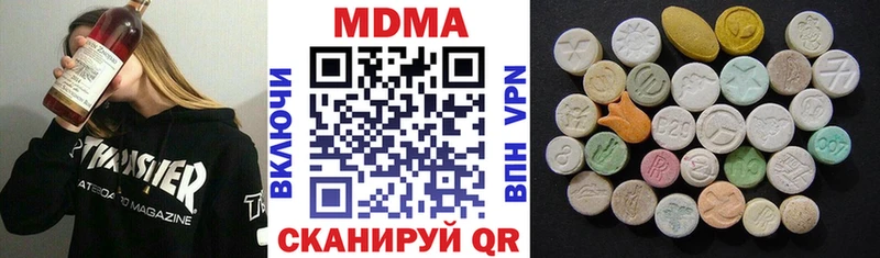 MDMA crystal  Купить  Котельнич 