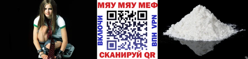 Купить где  Котельнич  Меф мука 