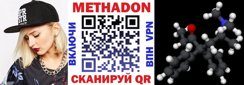 МЕТАДОН белоснежный  Купить где  Котельнич 