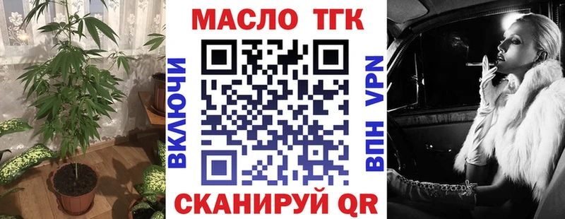 ТГК жижа  Купить  Котельнич 